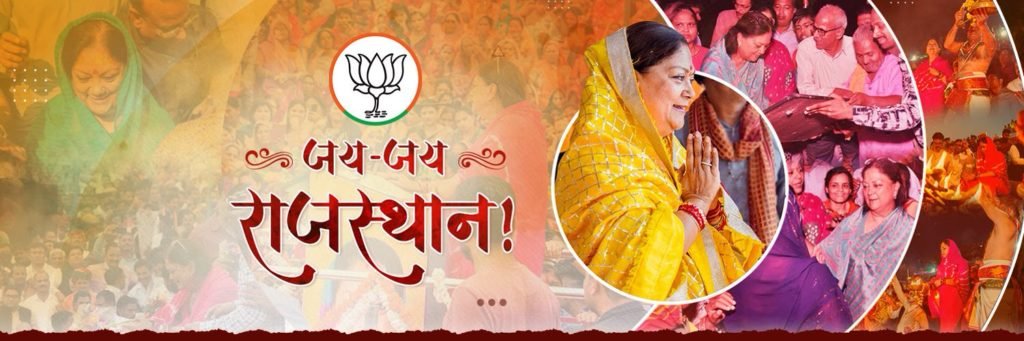 Vasundhara raje scindhia file image