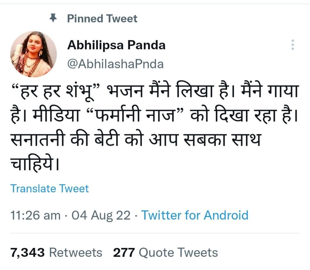 Abhilipsa Panda tweet on har har sambhu song